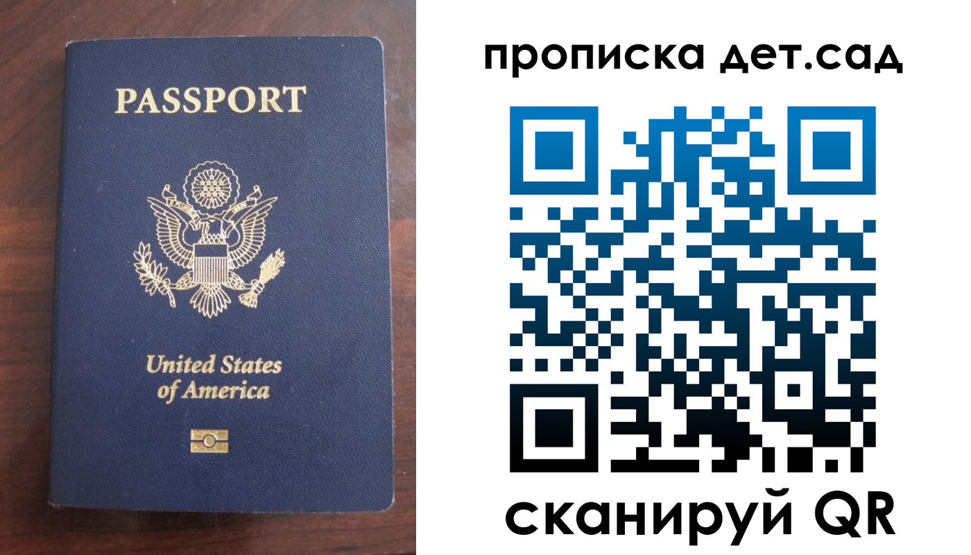 прописка паспорт в Болхове