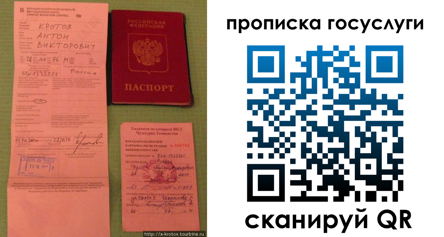 временная регистрация в квартире в Болхове