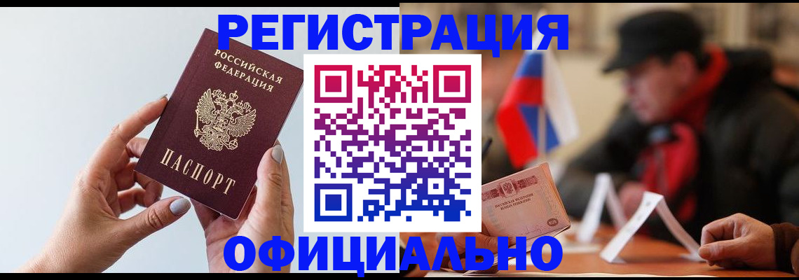 прописка для школы в Болхове
