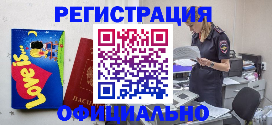 временная регистрация гарантия в Болхове