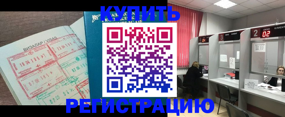 временная регистрация в Болхове