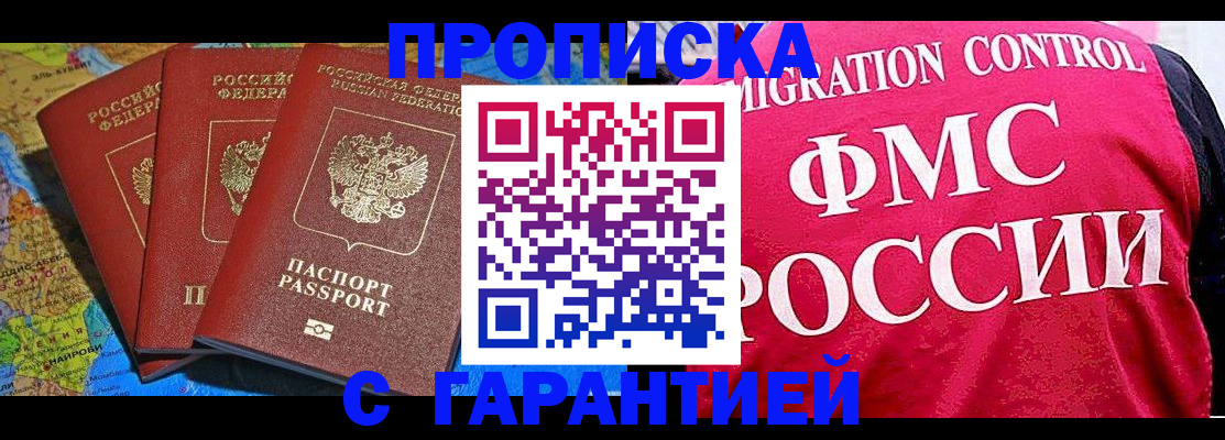 где прописаться в Болхове
