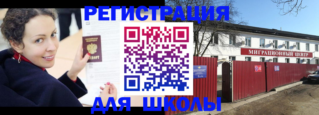 временная регистрация надежно в Болхове